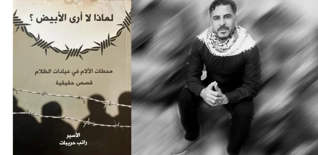 “‘Why can't I see white?’”